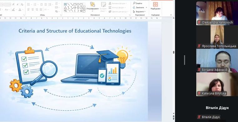 Висвітлення критеріїв та структури освітніх технологій